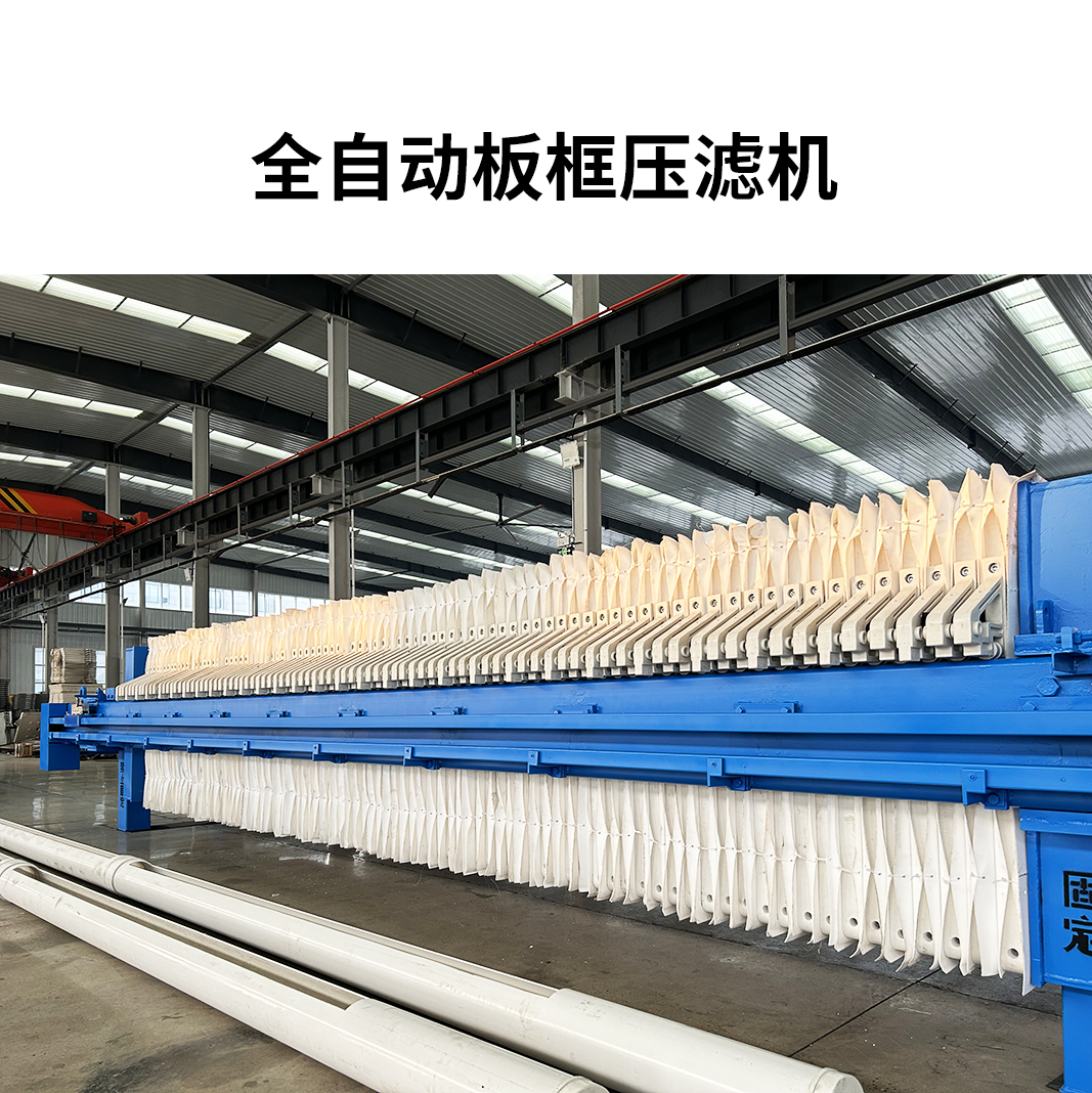 板框壓濾機(jī)價位